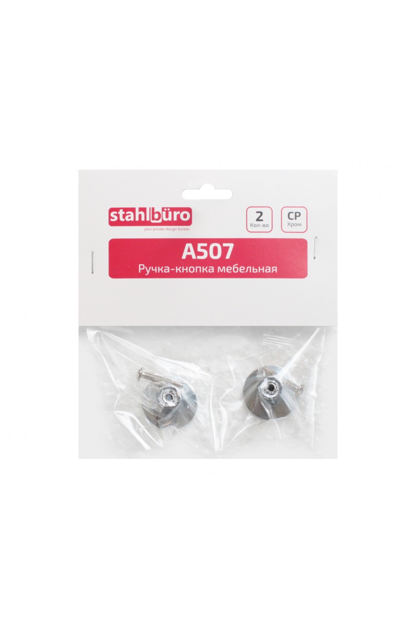 StahlBuro A507 2шт., CP хром. Ручка-кнопка мебельная (500,50)