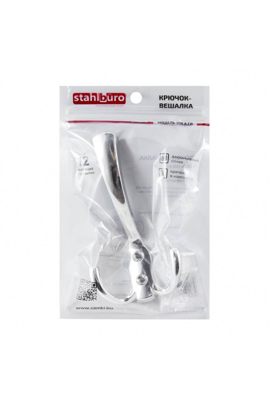 StahlBuro 306 А CP хром ЕВРОПАКЕТ крючок-вешалка (160,40)