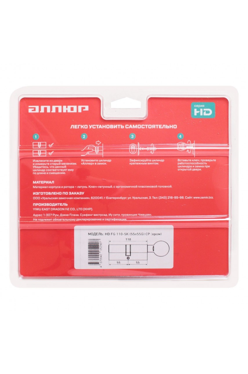 АЛЛЮР HD FG 110-5К CP[50х10х50G] (55x55G) хром перф.кл Цилиндровый механизм