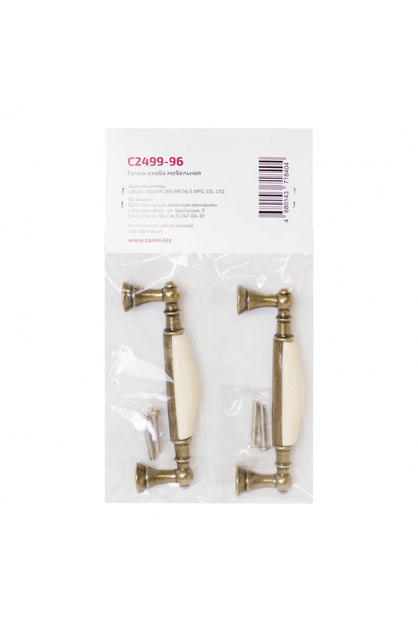 StahlBuro C2499-96 2шт., AB состаренная бронза. Ручка-скоба мебельная (15, 150)