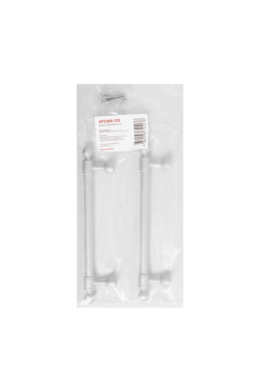 StahlBuro AP2306-128 2шт., W матовый белый хром. Ручка-скоба мебельная (15, 150)