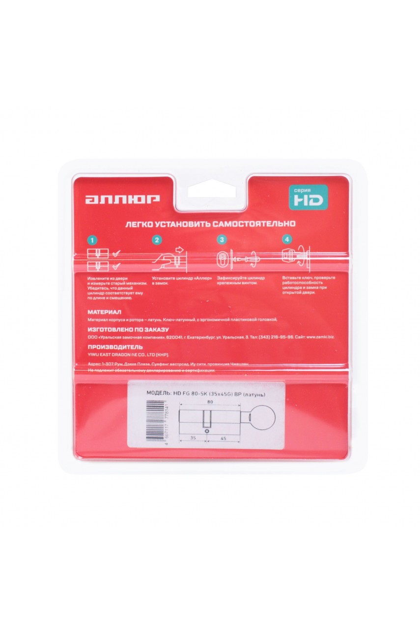 АЛЛЮР HD FG 80-5К BP[30x10x40G] (35x45G) латунь перф.кл/верт Цилиндровый механизм