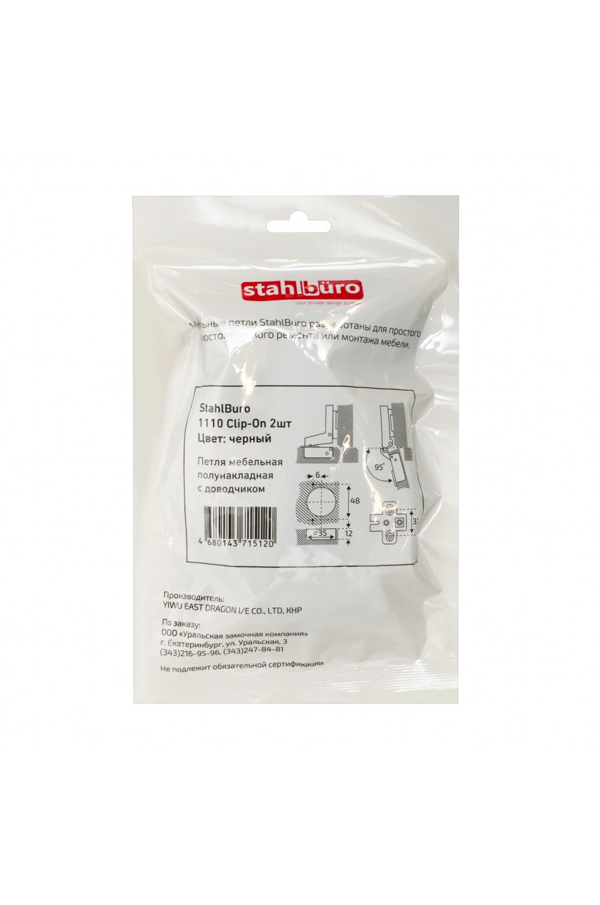 StahlBuro 1110 Clip-On  2 шт., черная. Петля мебельная полунакладная с доводчиком (50)