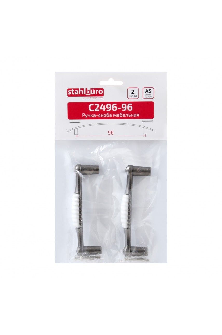 StahlBuro C2496-96 2шт., AS состаренное серебро. Ручка-скоба мебельная (10,100)