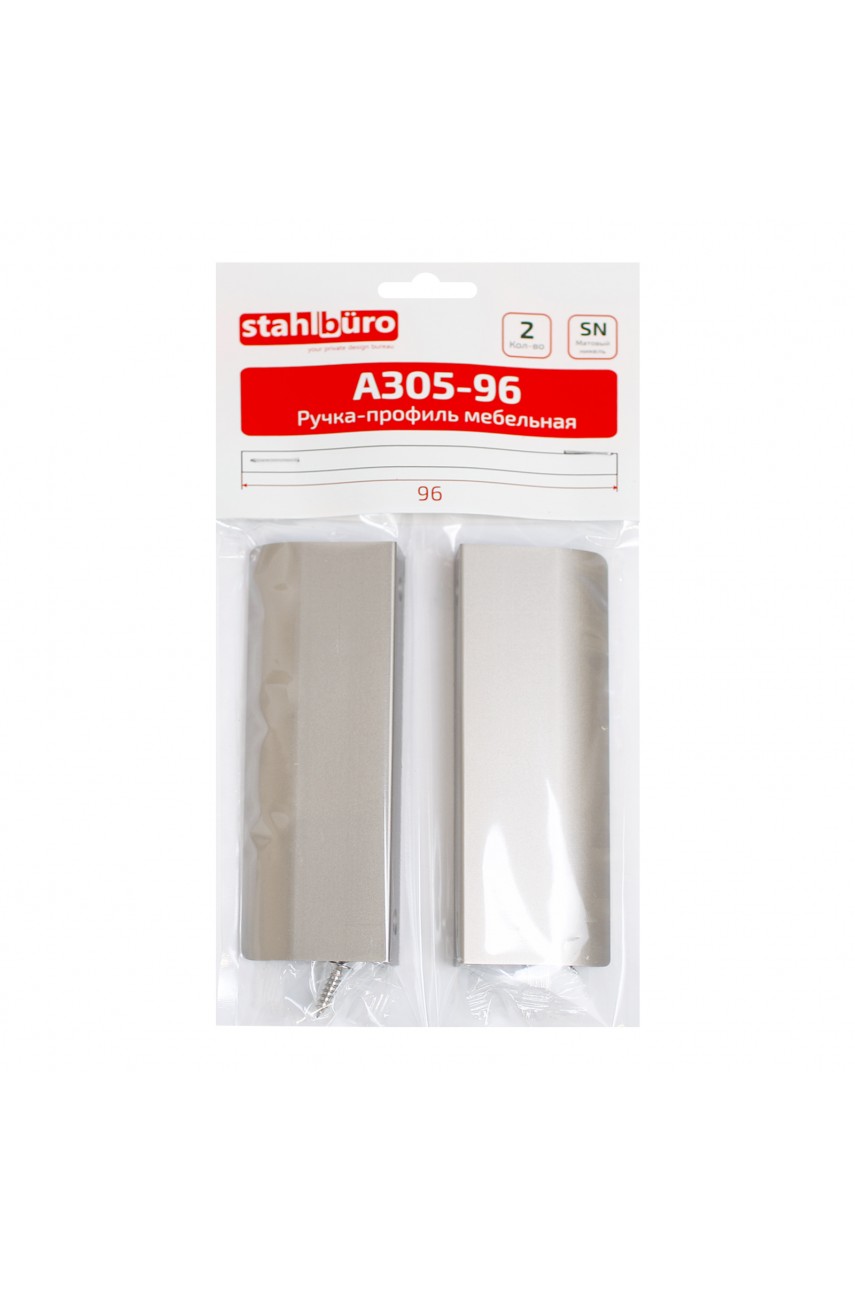StahlBuro A305-96 2шт., SN матовый никель. Ручка-профиль мебельная (10, 100)