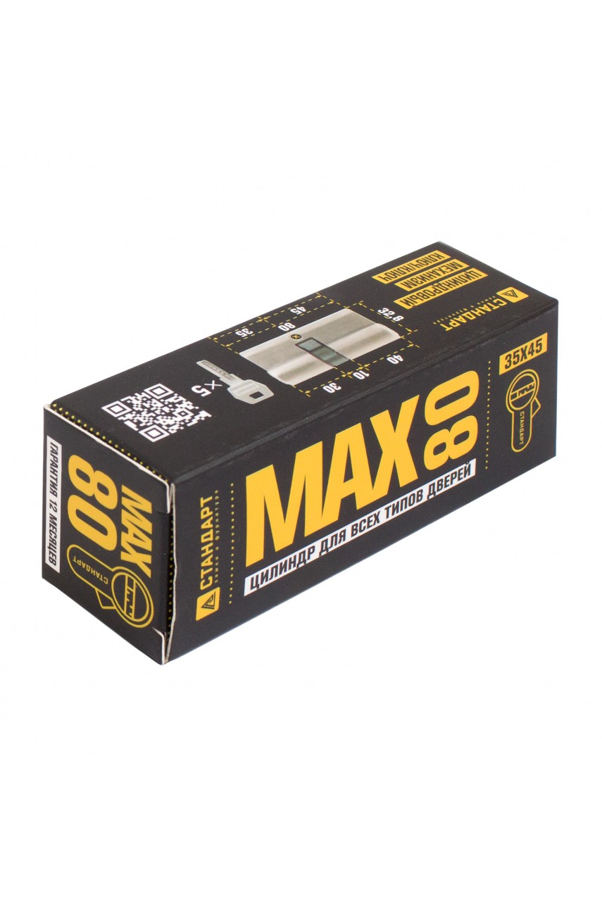Стандарт MAX 80 (35х45) SN 5кл перф.ключ/ключ Цилиндровый механизм(100,10)