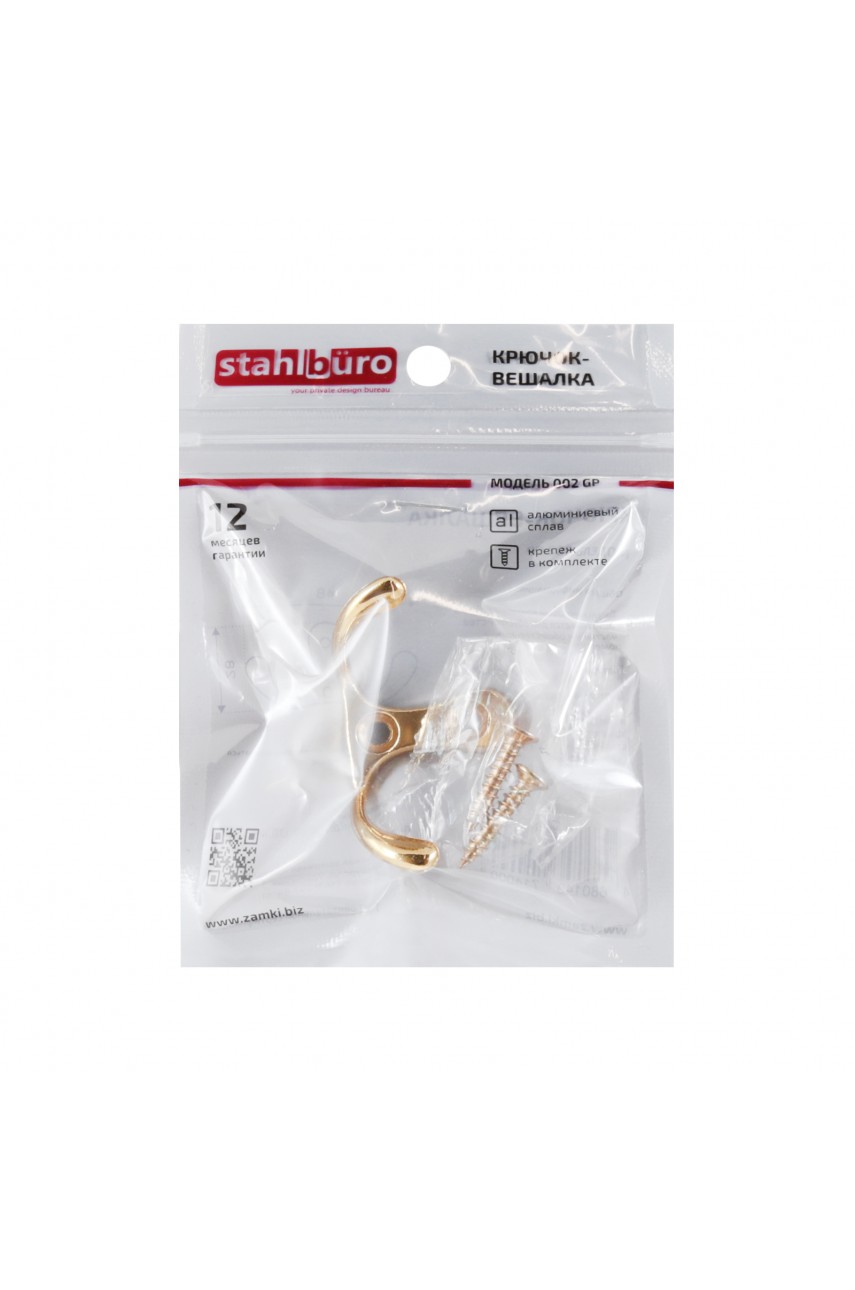 StahlBuro 002 GP золото ЕВРОПАКЕТ крючок-вешалка (360,60)