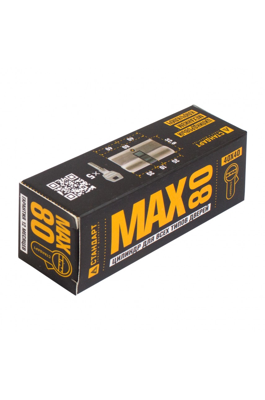 Стандарт MAX 80 (40х40) SN 5кл перф.ключ/ключ Цилиндровый механизм(100,10)