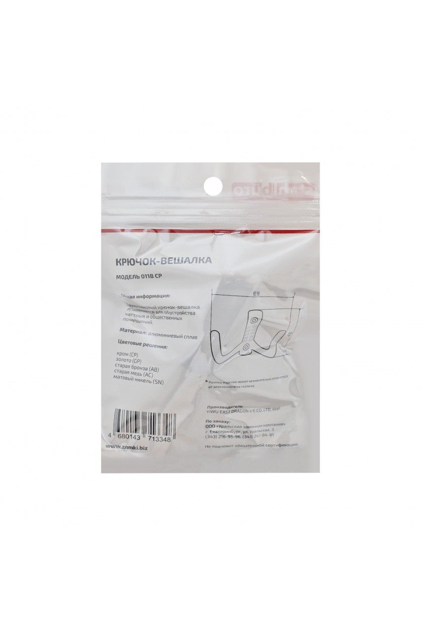 StahlBuro 011 B CP хром ЕВРОПАКЕТ крючок-вешалка (300,50)
