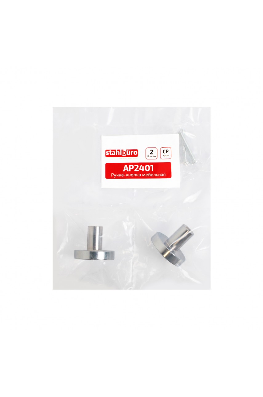 StahlBuro AP2401 2шт., CP хром. Ручка-кнопка мебельная (25, 250)