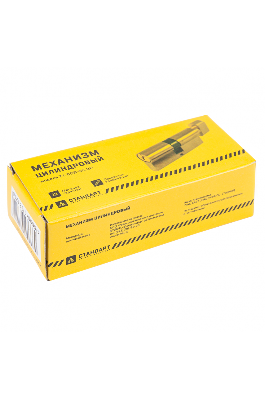 Стандарт Z.I.70В-5K (25Bx10x35) CP 5кл англ.ключ/верт. Цилиндровый механизм