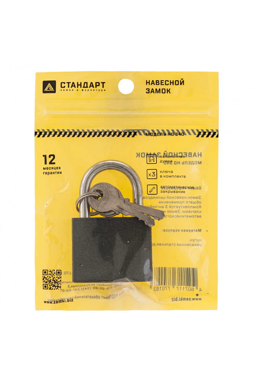 СТАНДАРТ HG-340 d5,5мм ЕВРОПАКЕТ Замок навесной