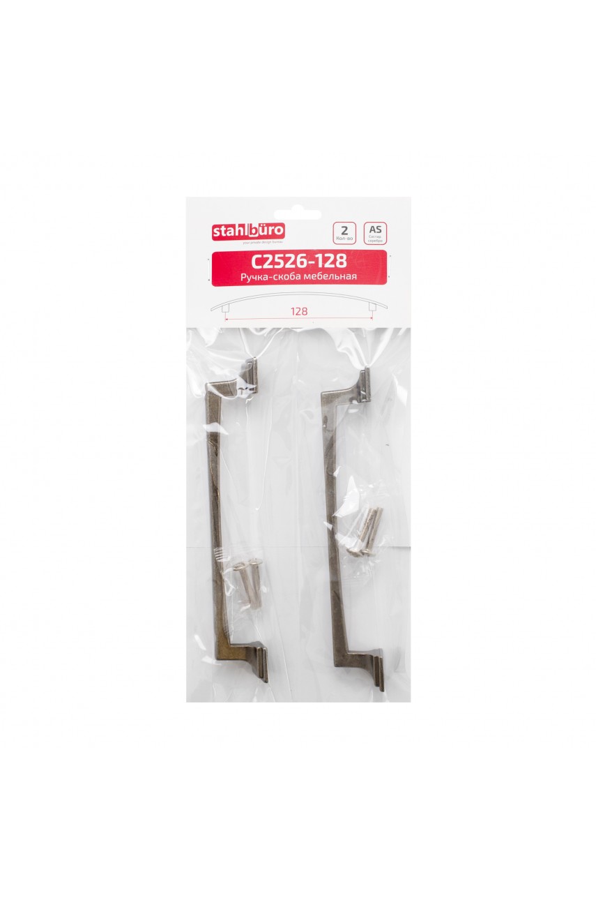 StahlBuro C2526-96 2шт., AS состаренное серебро. Ручка-скоба мебельная (20, 200)