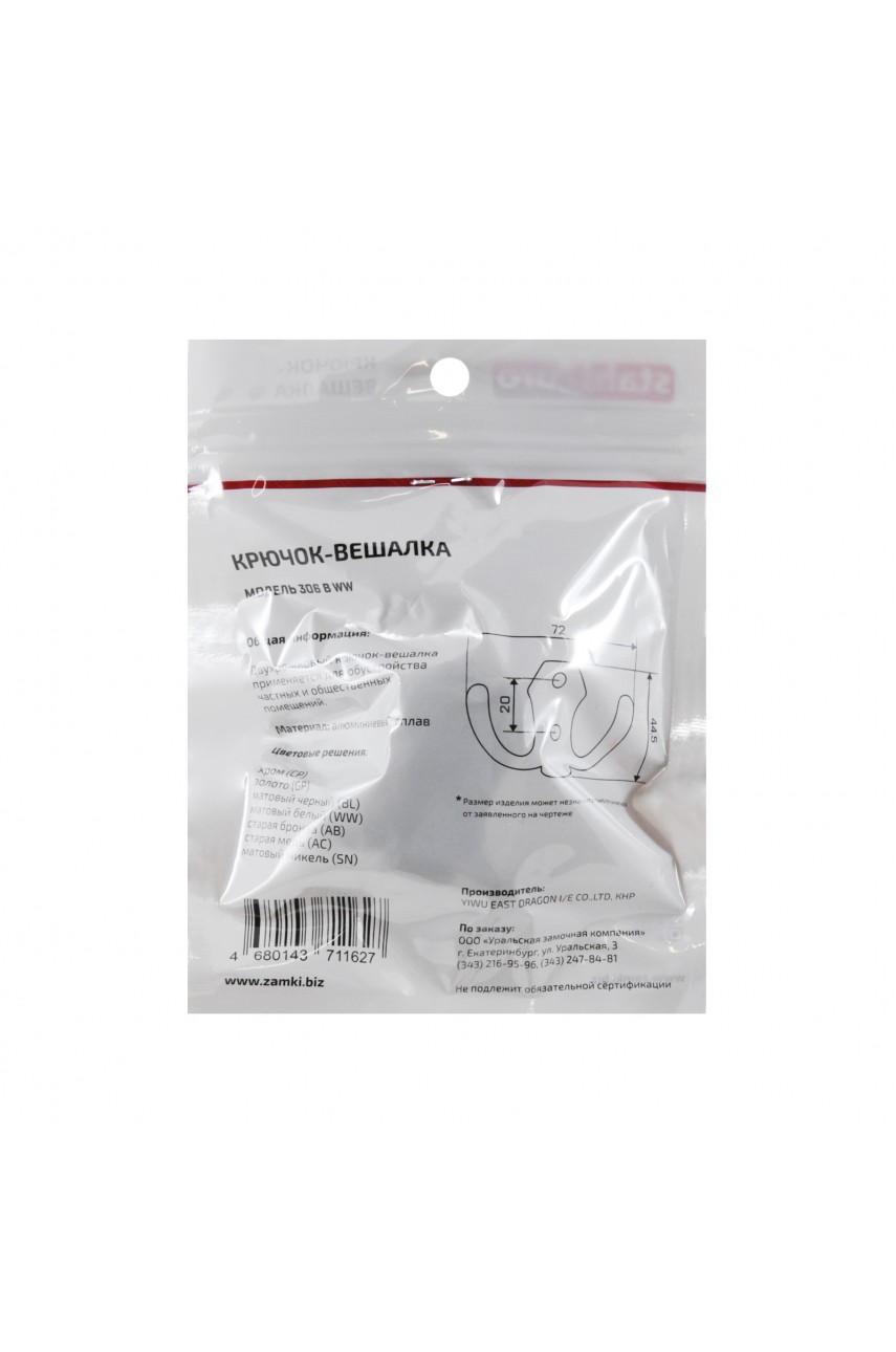StahlBuro 306 B WW белый ЕВРОПАКЕТ крючок-вешалка (300,50)