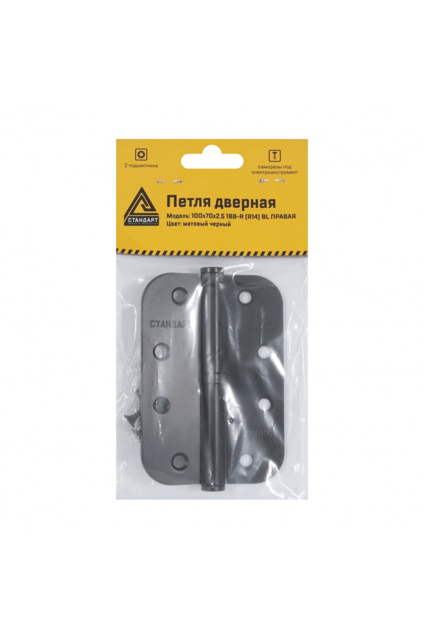 СТАНДАРТ 100х70х2,5 1BB-R (R14) BL матовый черный правая Петля дверная 1 шт (100,20)