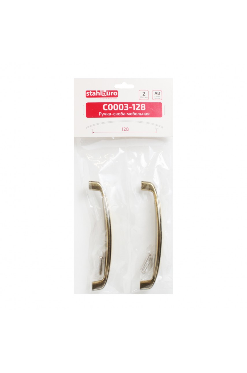 StahlBuro C0003-128 2шт., AB старая бронза. Ручка-скоба мебельная (10, 100)
