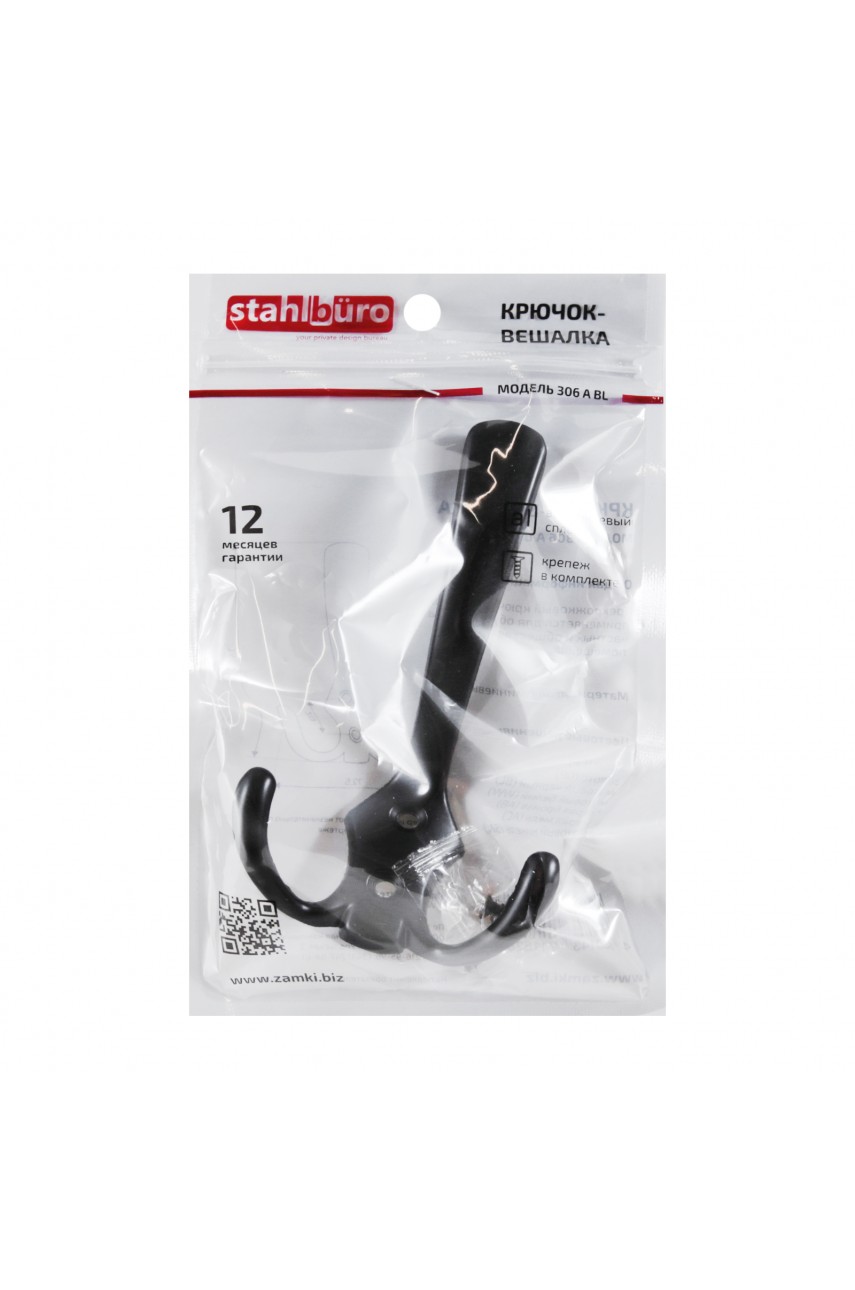 StahlBuro 306 А BL матовый черный ЕВРОПАКЕТ крючок-вешалка (160,40)