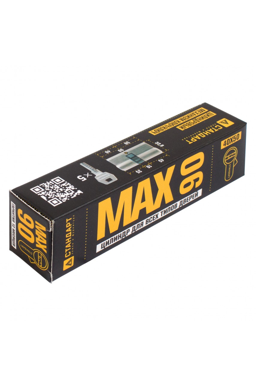 Стандарт MAX 90 (40х50) SN 5кл перф.ключ/ключ Цилиндровый механизм(80,10)