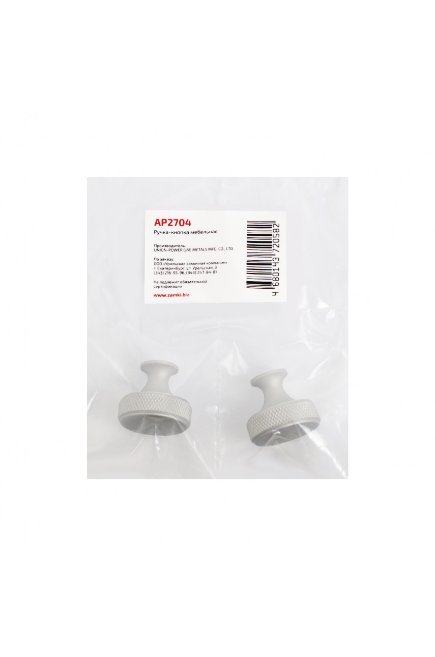 StahlBuro AP2704 2шт., W матовый белый хром. Ручка-кнопка мебельная (25, 250)