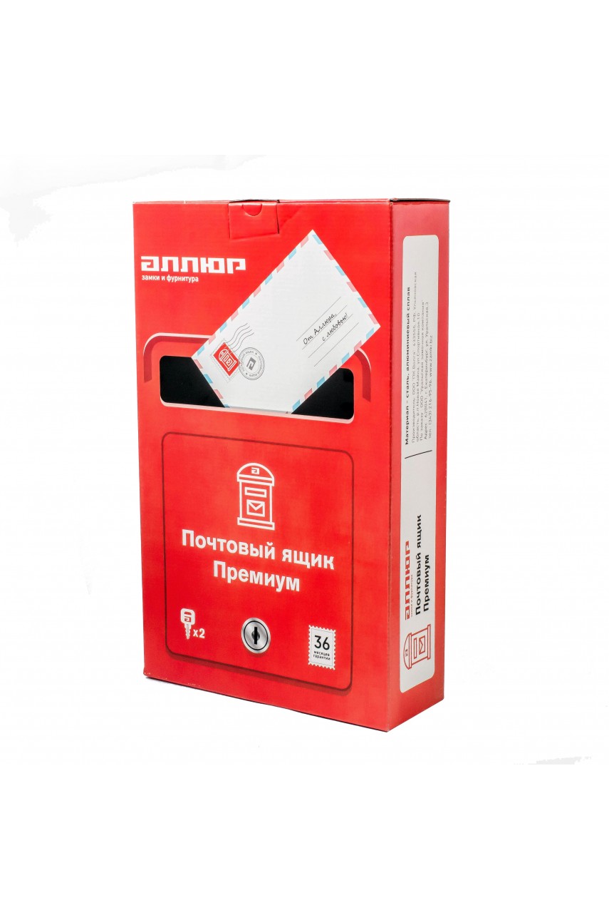 Ящик почтовый АЛЛЮР №4010 желтый