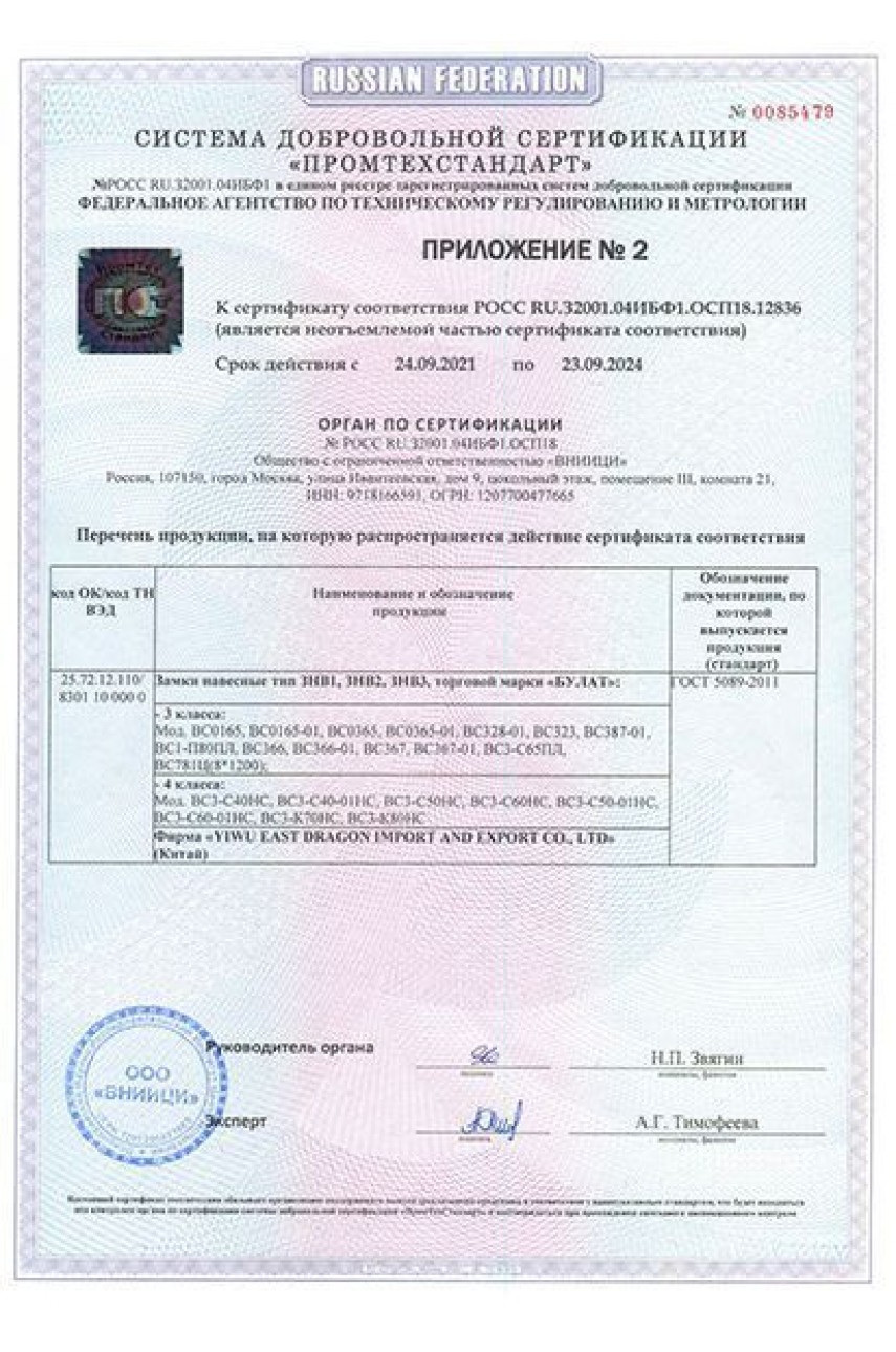 БУЛАТ ВС 0350-01 всепогодный 5кл. d.11мм Замок навесной