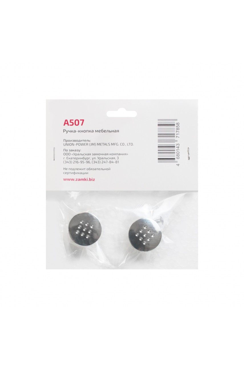 StahlBuro A507 2шт., CP хром. Ручка-кнопка мебельная (500,50)