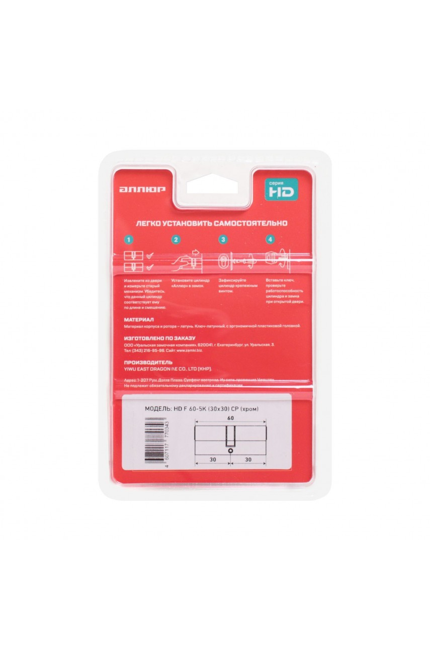 АЛЛЮР HD F 60-5К CP (30x30) хром перф.кл Цилиндровый механизм