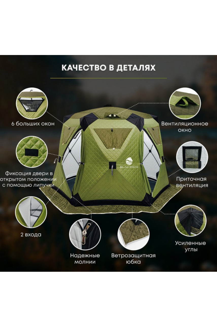 Зимняя шестигранная палатка Вяз-220