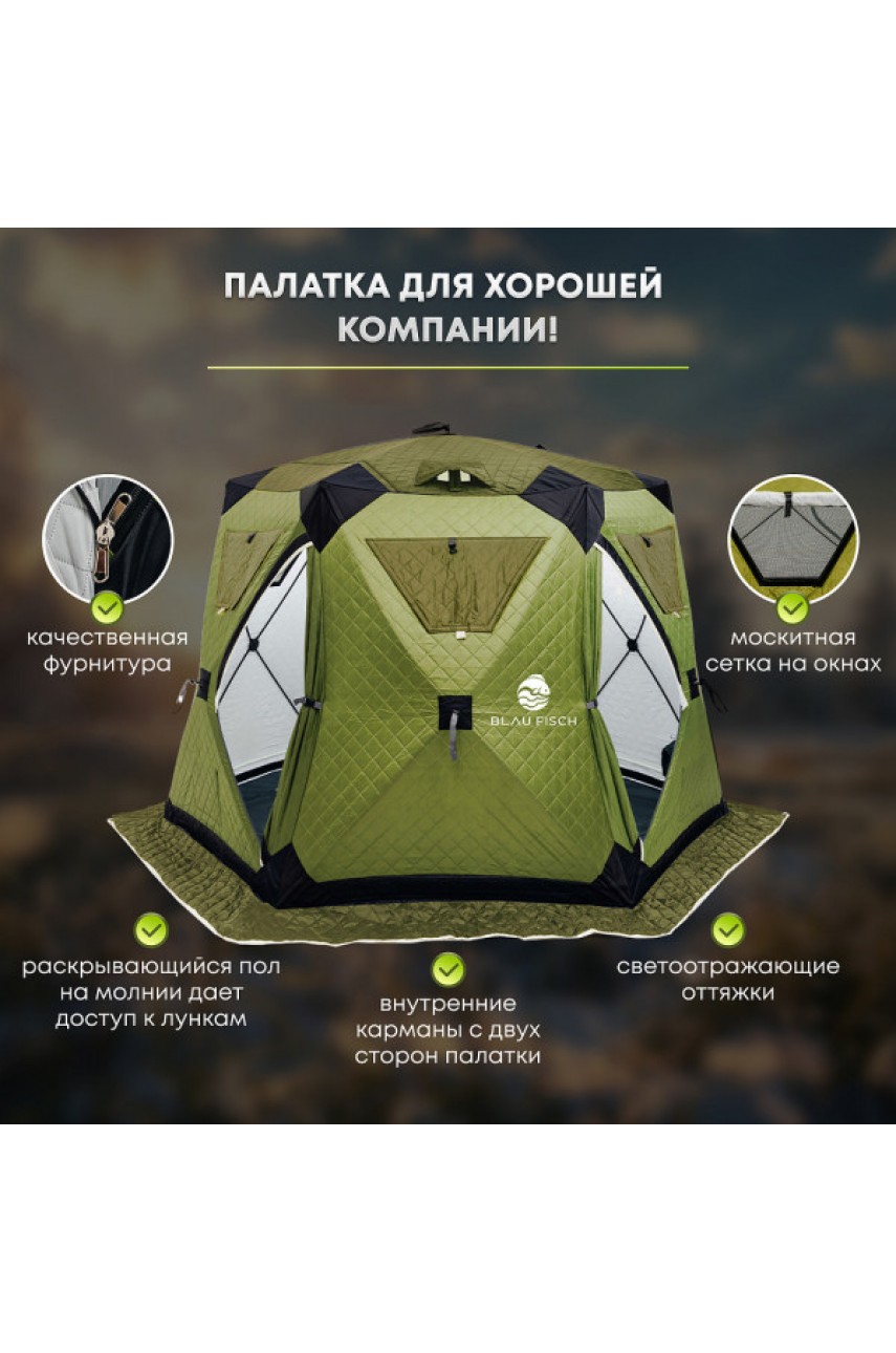 Зимняя шестигранная палатка Вяз-220