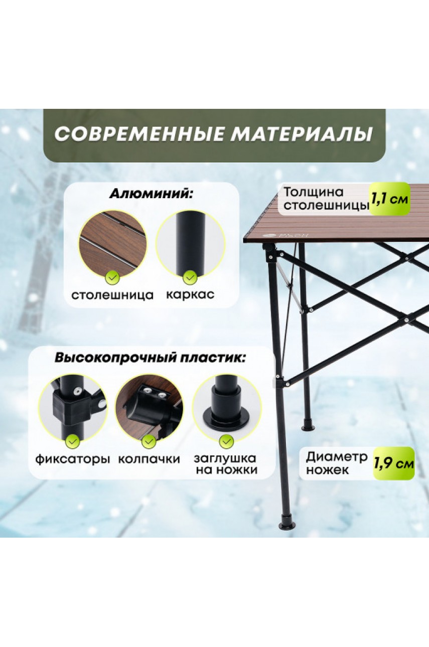 Стол кемпинговый Язь-70