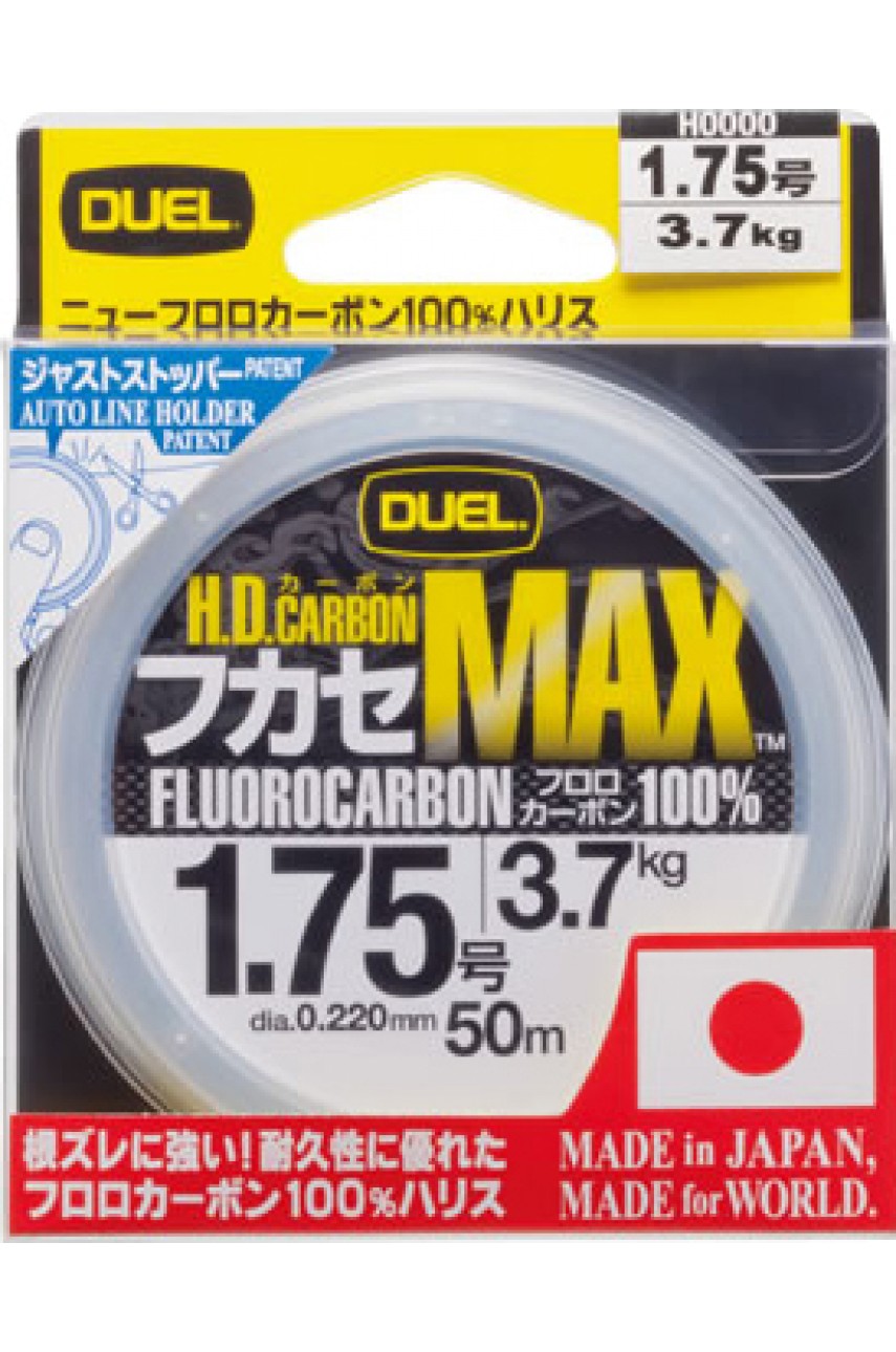 Леска Duel H.D.Carbon MAX   50m #2.0  (0.235 mm) 4 kg